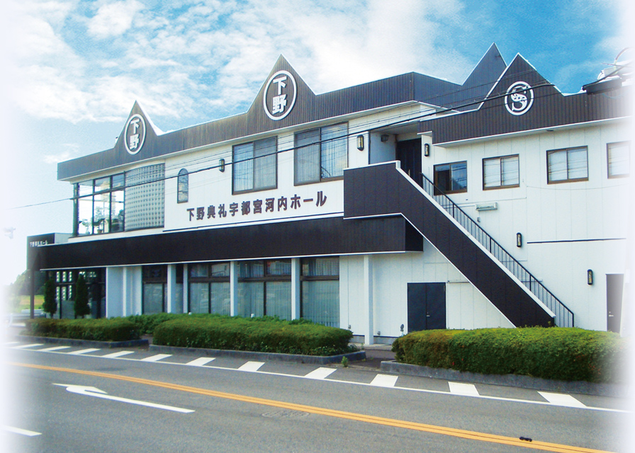 宇都宮河内ホール